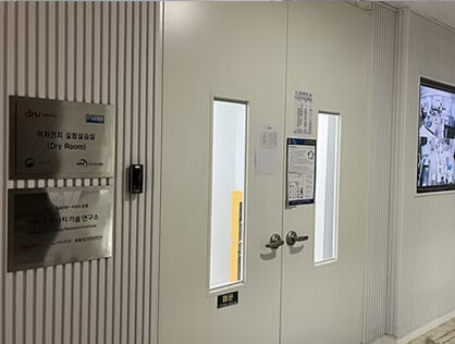 Dry Room
